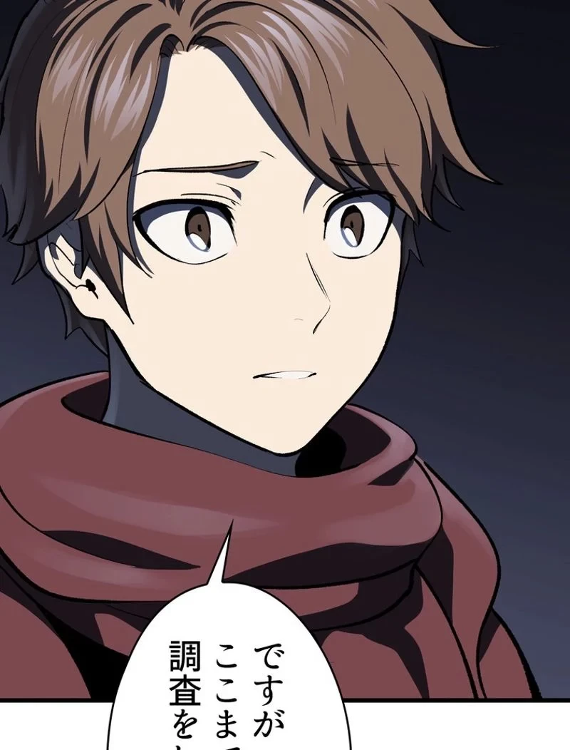 異世界剣王生存記 第103話 - 28