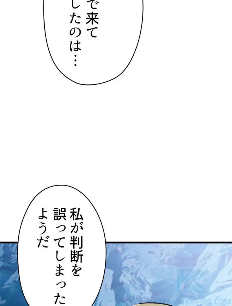 異世界剣王生存記 第103話 - 29