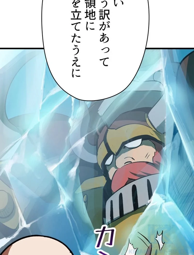 異世界剣王生存記 第101話 - 65