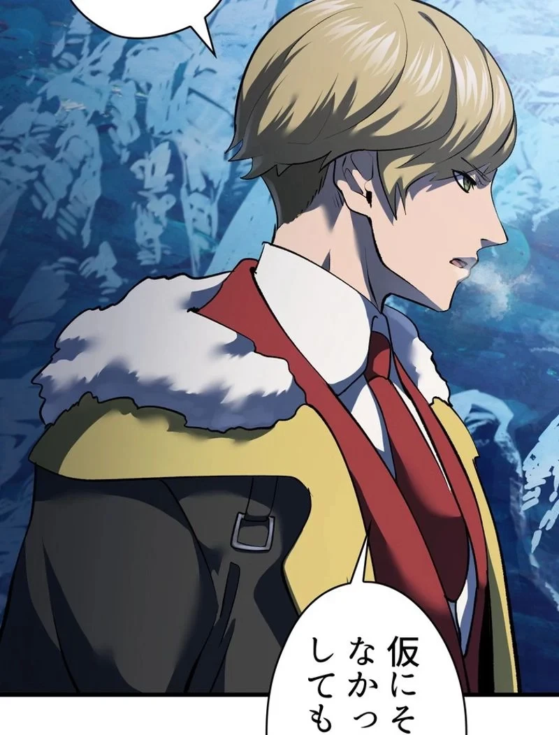 異世界剣王生存記 第103話 - 30