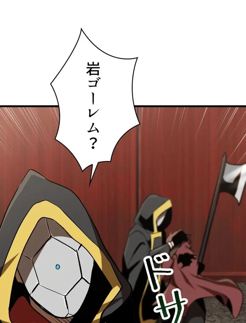 異世界剣王生存記 第104話 - 15