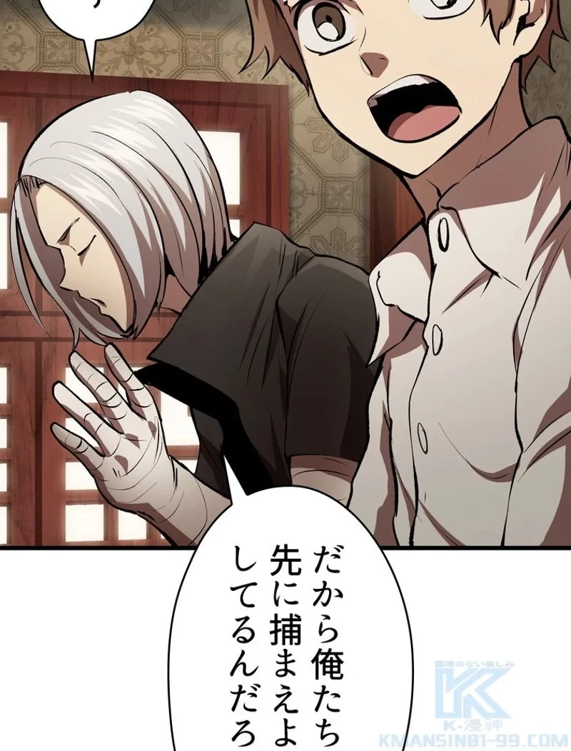 異世界剣王生存記 第105話 - 11