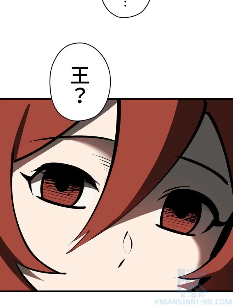 異世界剣王生存記 第101話 - 68