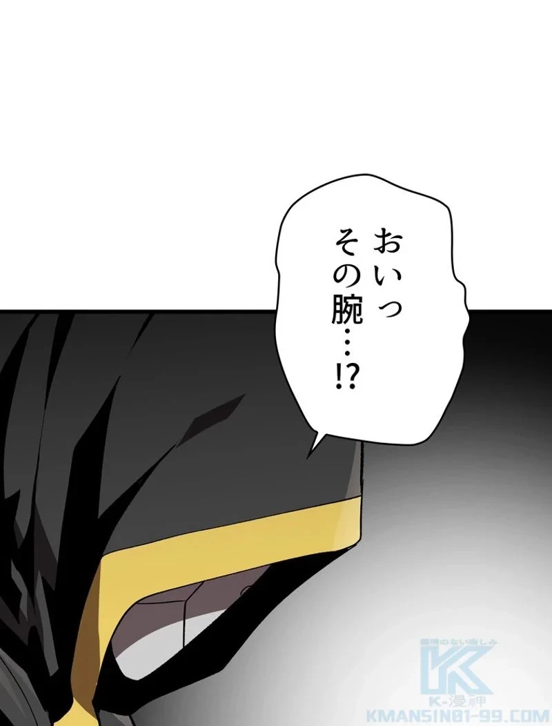 異世界剣王生存記 第104話 - 17