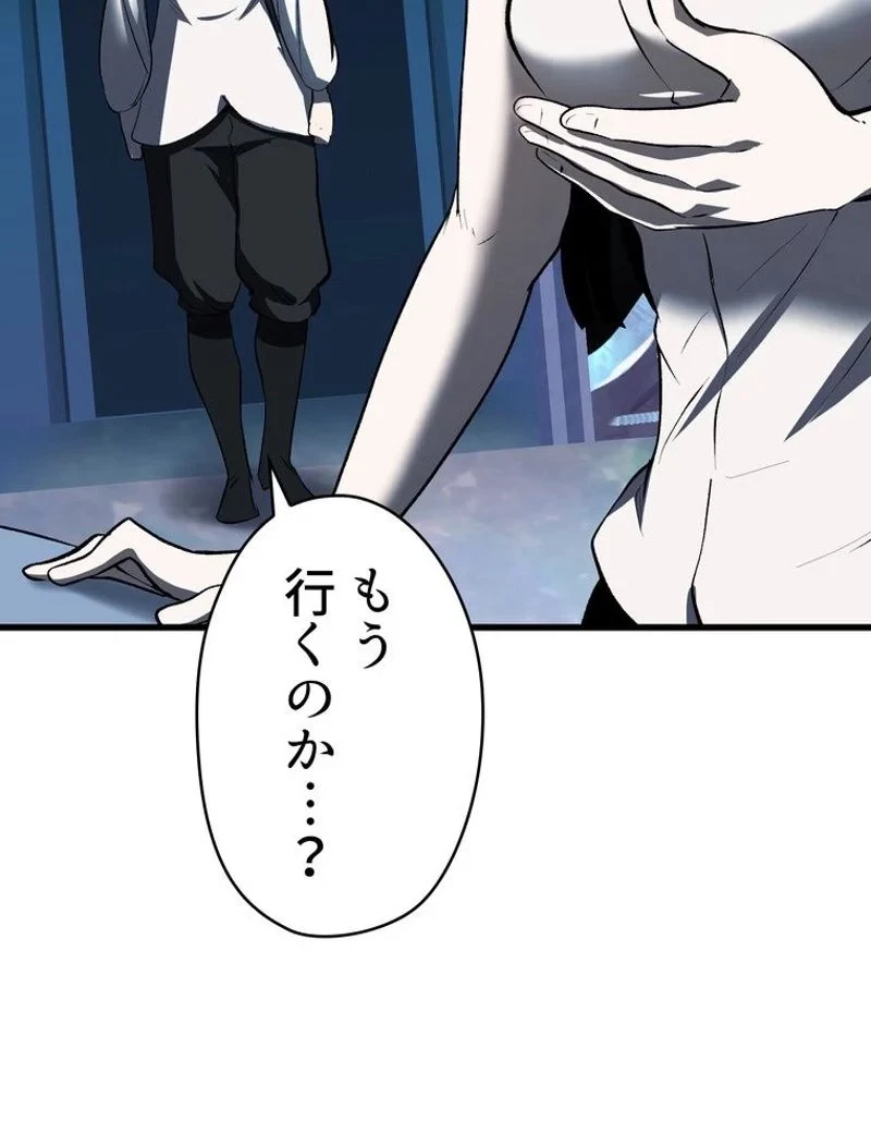 異世界剣王生存記 第102話 - 84