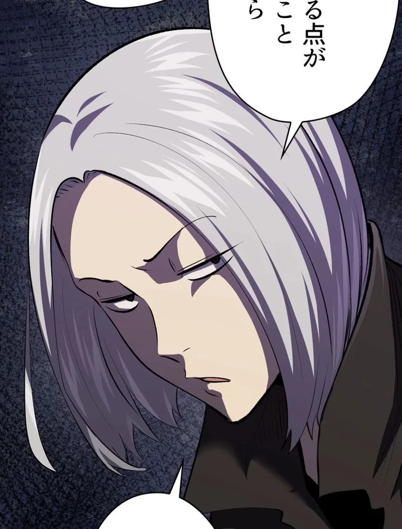 異世界剣王生存記 第105話 - 13