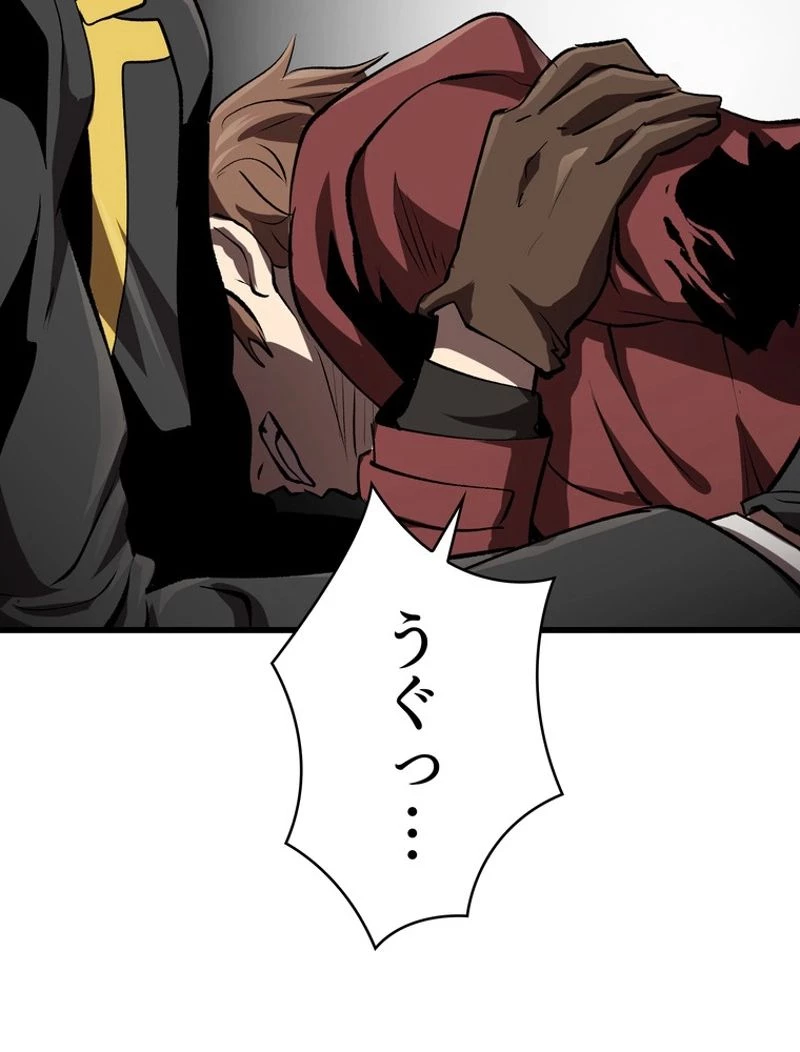 異世界剣王生存記 第104話 - 18