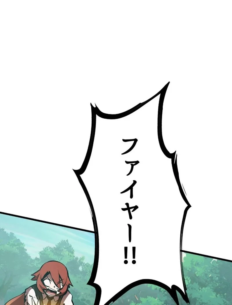 異世界剣王生存記 第101話 - 69