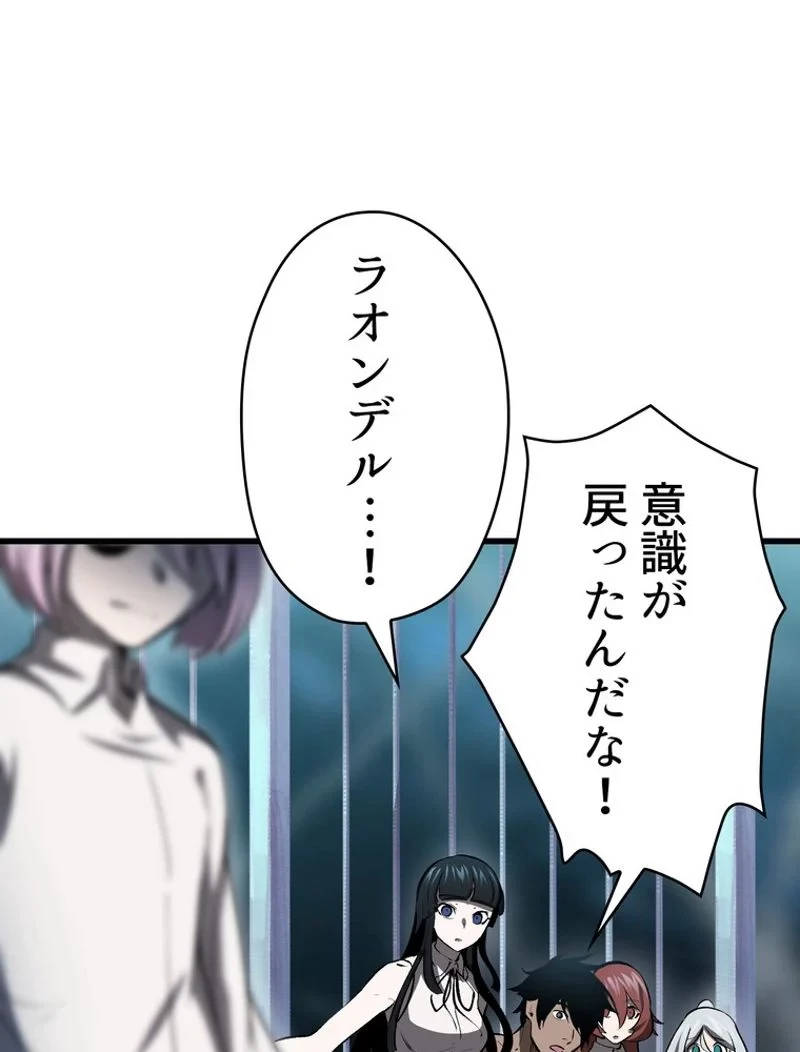 異世界剣王生存記 第102話 - 85