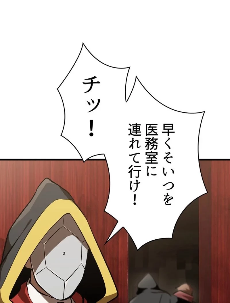 異世界剣王生存記 第104話 - 19