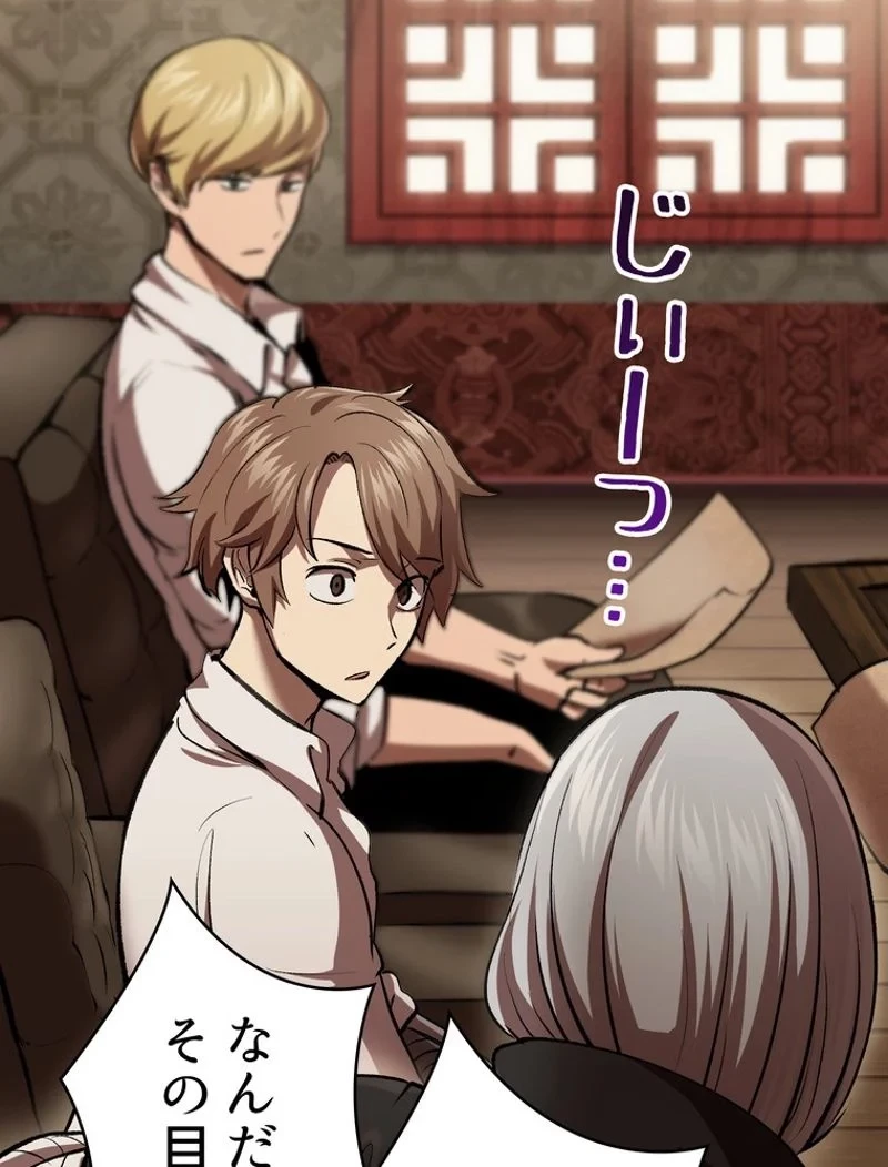 異世界剣王生存記 第105話 - 15