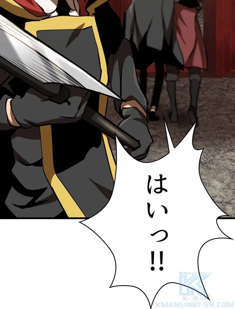 異世界剣王生存記 第104話 - 20