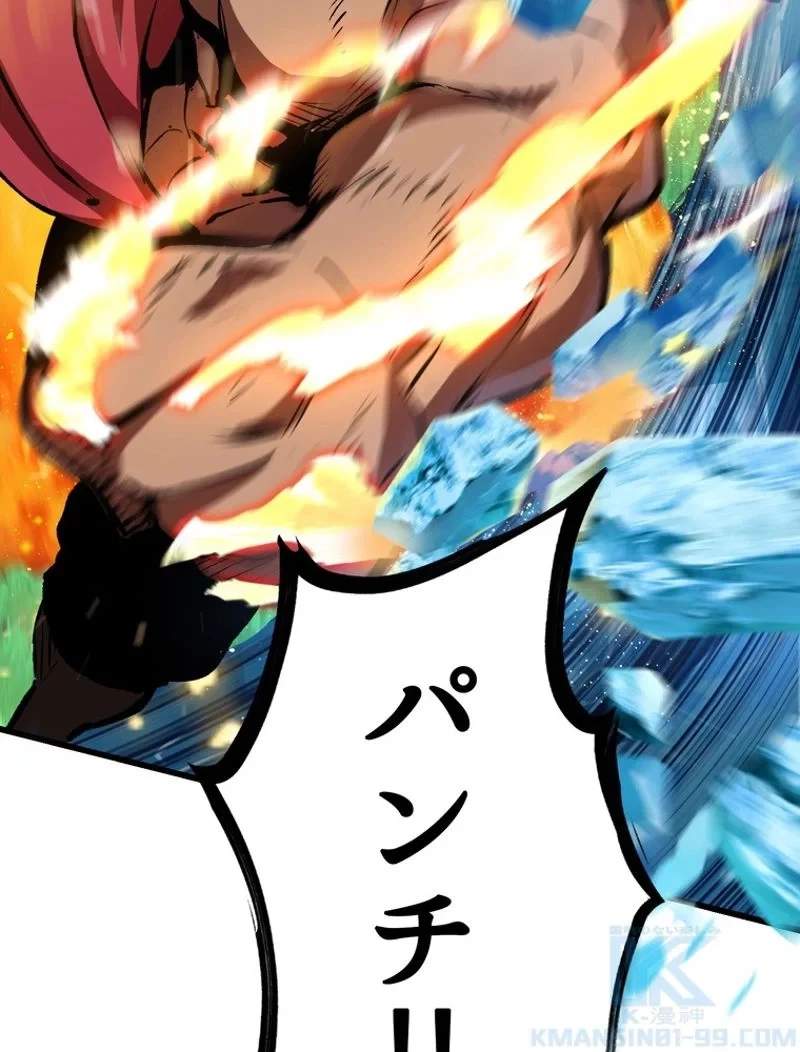 異世界剣王生存記 第101話 - 71