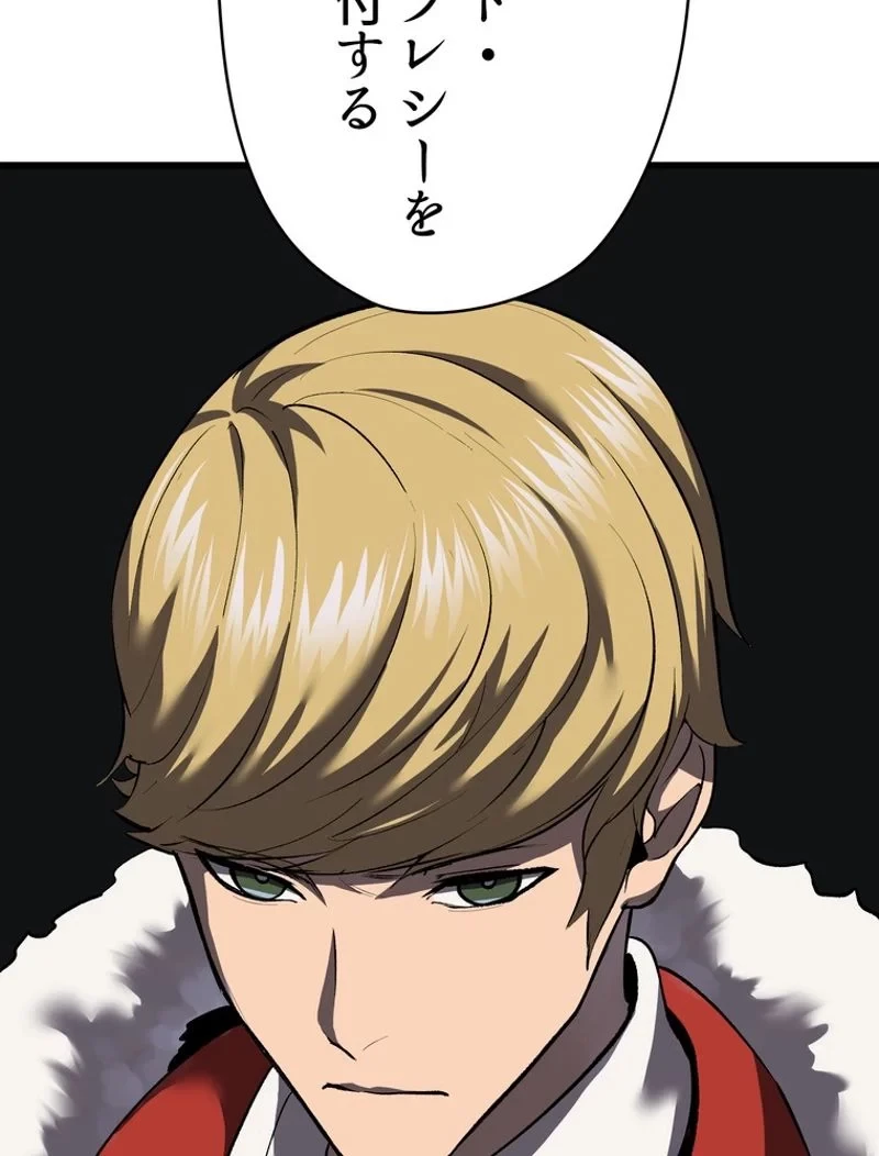 異世界剣王生存記 第103話 - 36