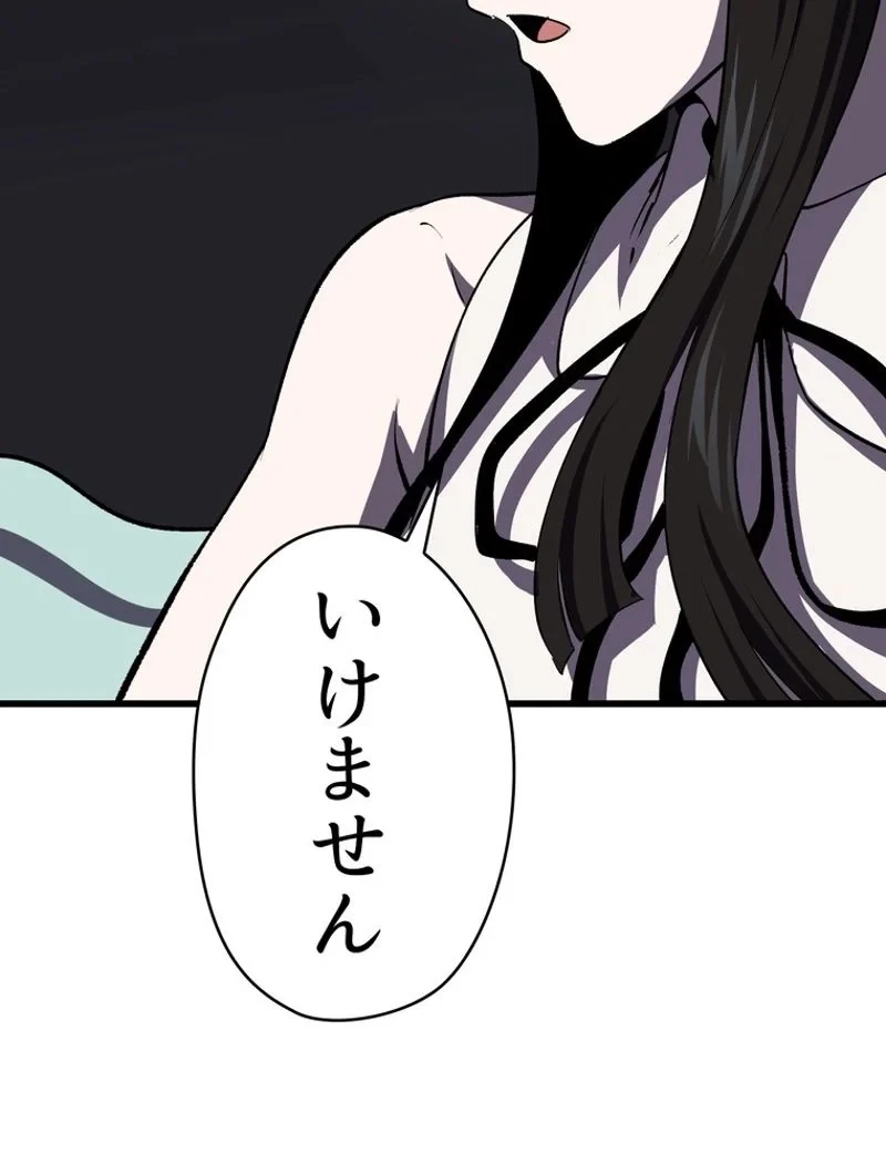 異世界剣王生存記 第102話 - 88
