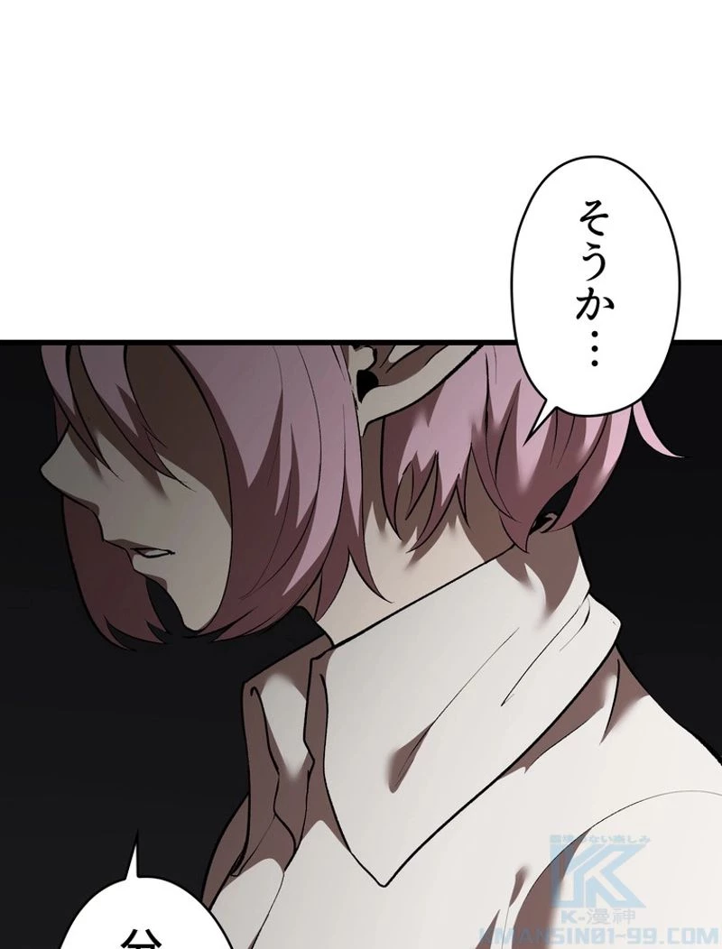 異世界剣王生存記 第102話 - 89