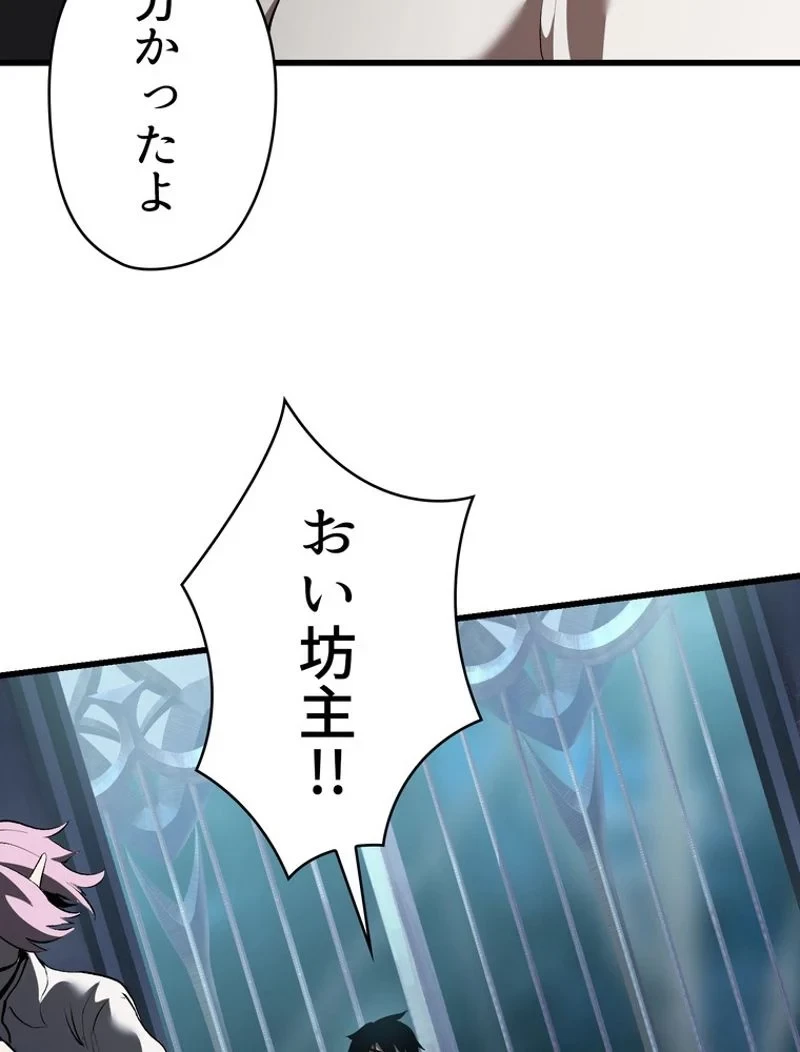 異世界剣王生存記 第102話 - 90