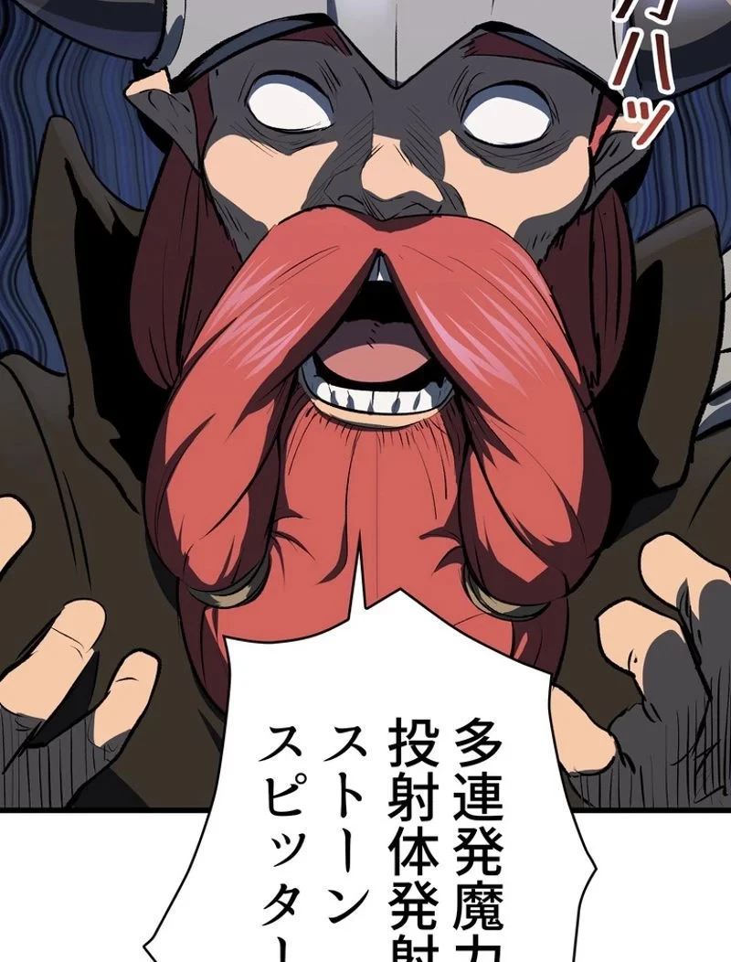 異世界剣王生存記 第101話 - 75