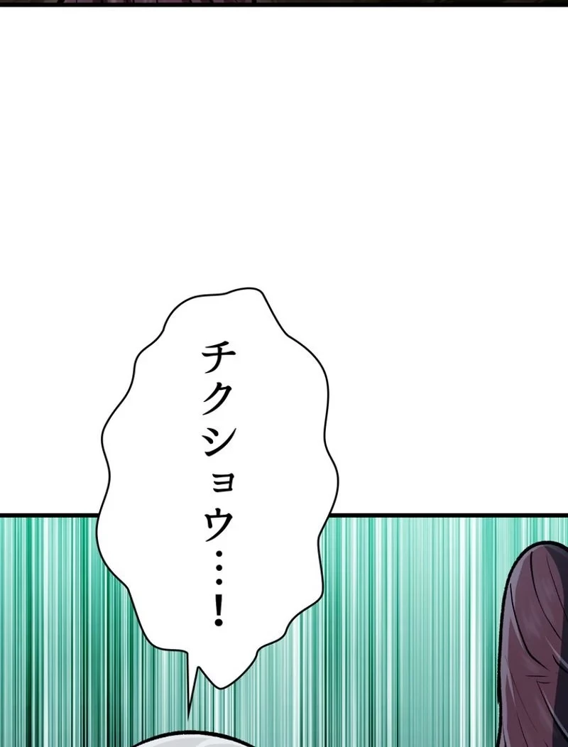 異世界剣王生存記 第104話 - 25