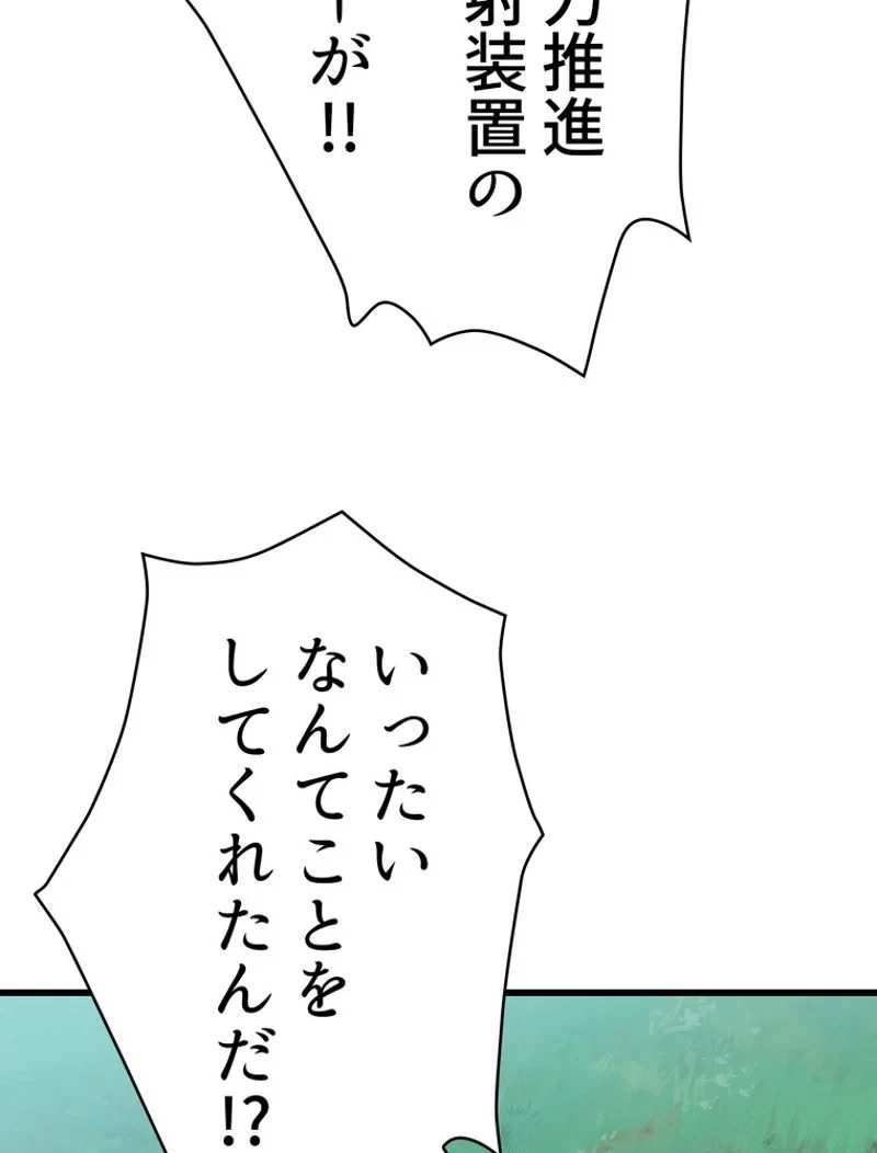 異世界剣王生存記 第101話 - 76