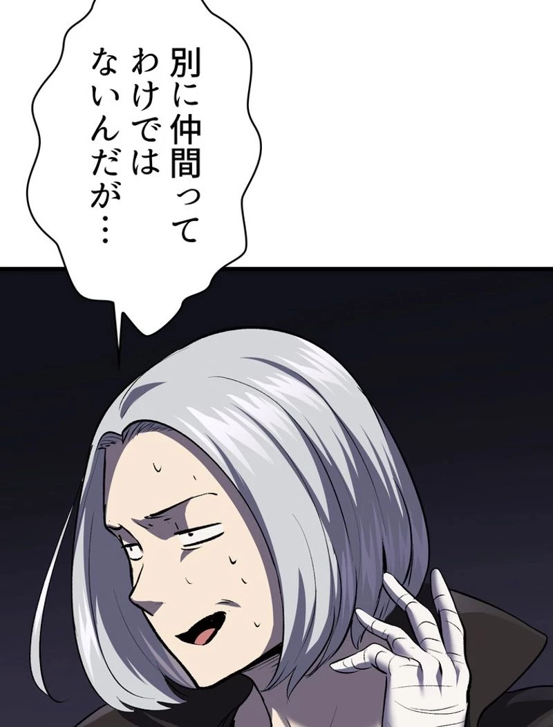 異世界剣王生存記 第105話 - 21