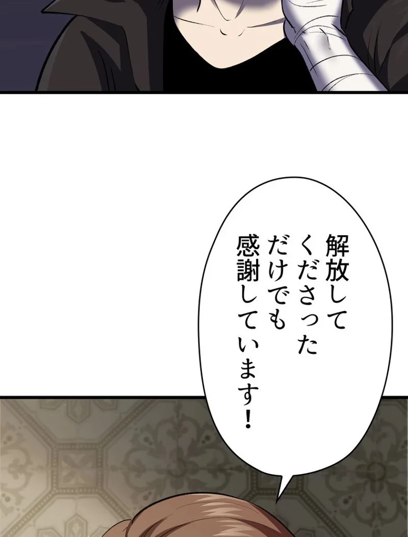 異世界剣王生存記 第105話 - 22