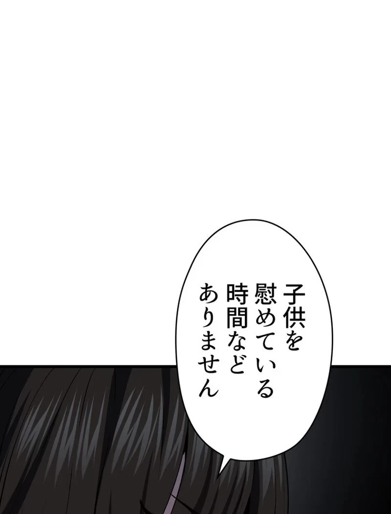 異世界剣王生存記 第102話 - 94