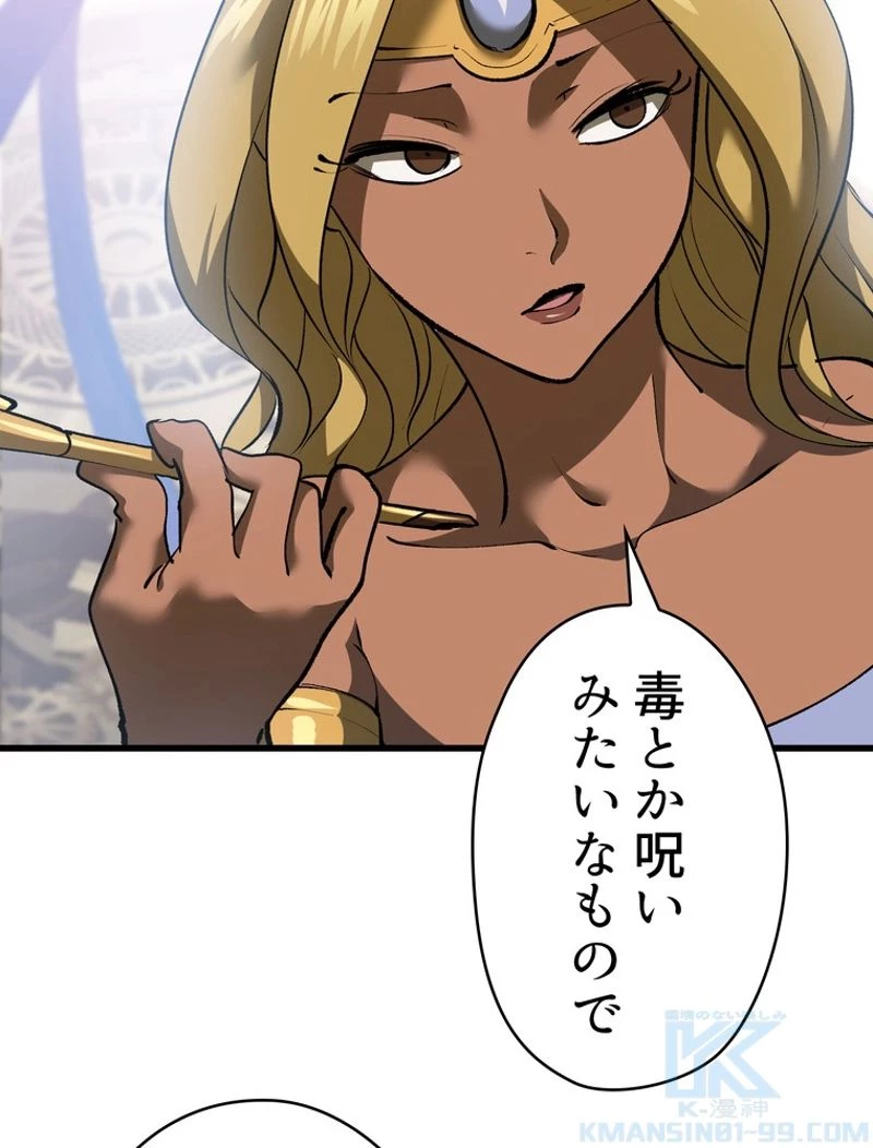 異世界剣王生存記 第103話 - 47