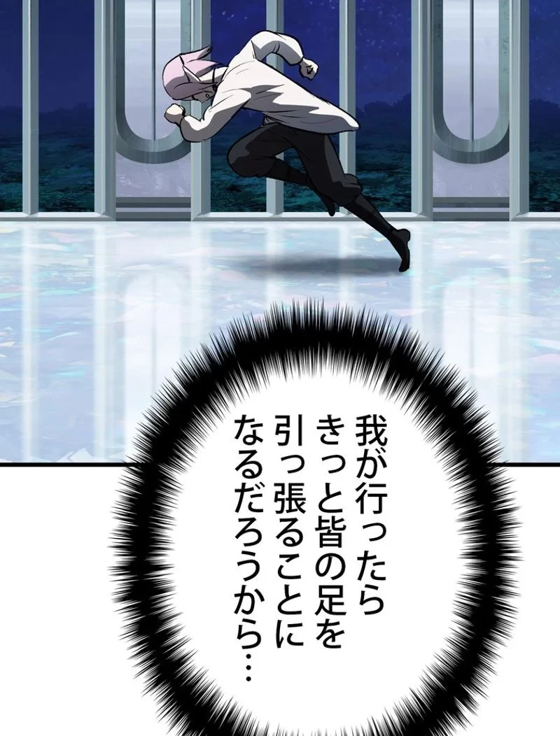 異世界剣王生存記 第102話 - 97