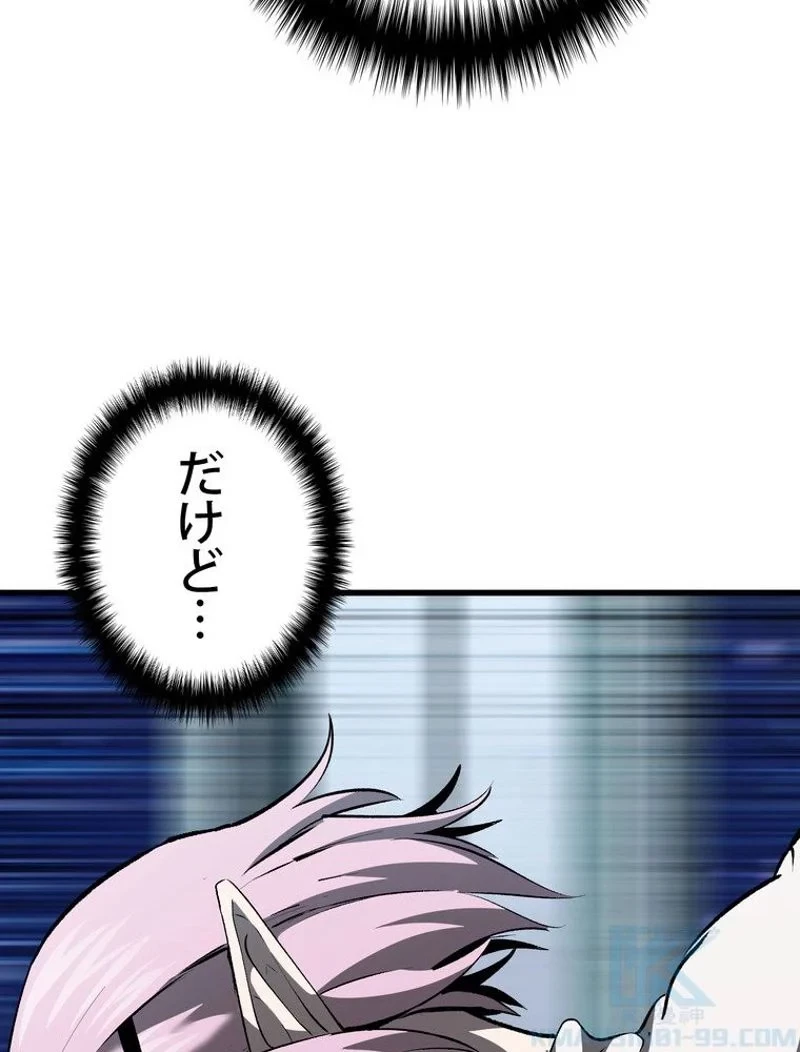 異世界剣王生存記 第102話 - 98