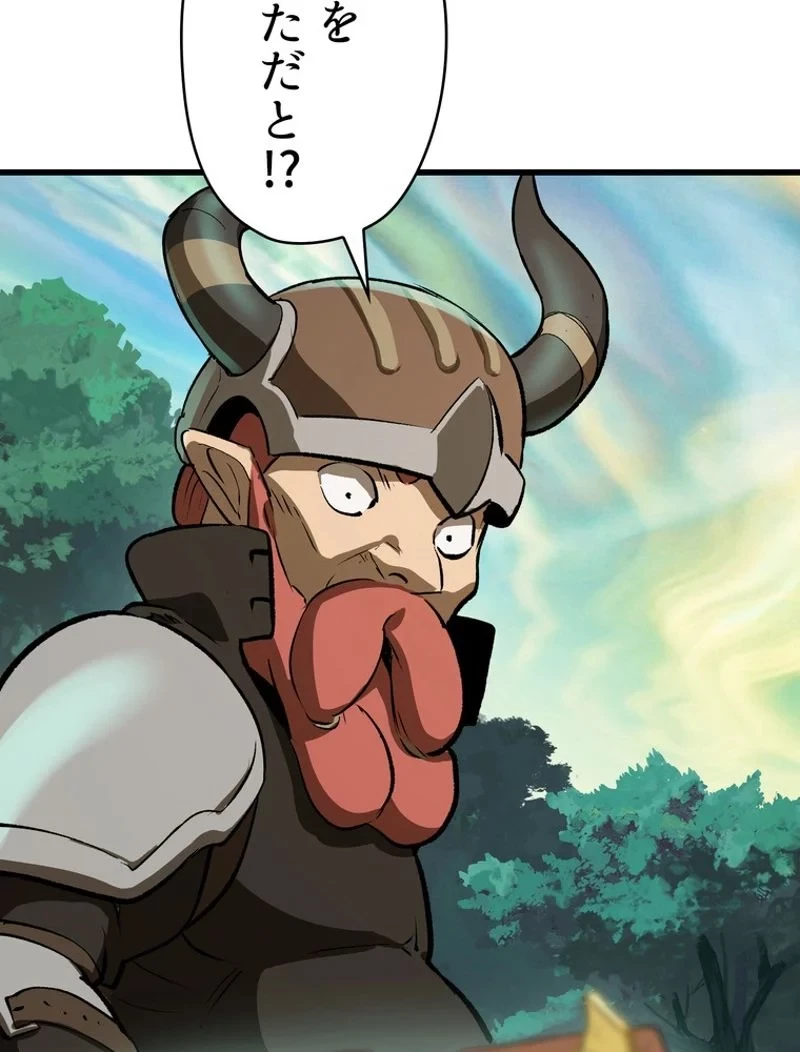 異世界剣王生存記 第101話 - 81