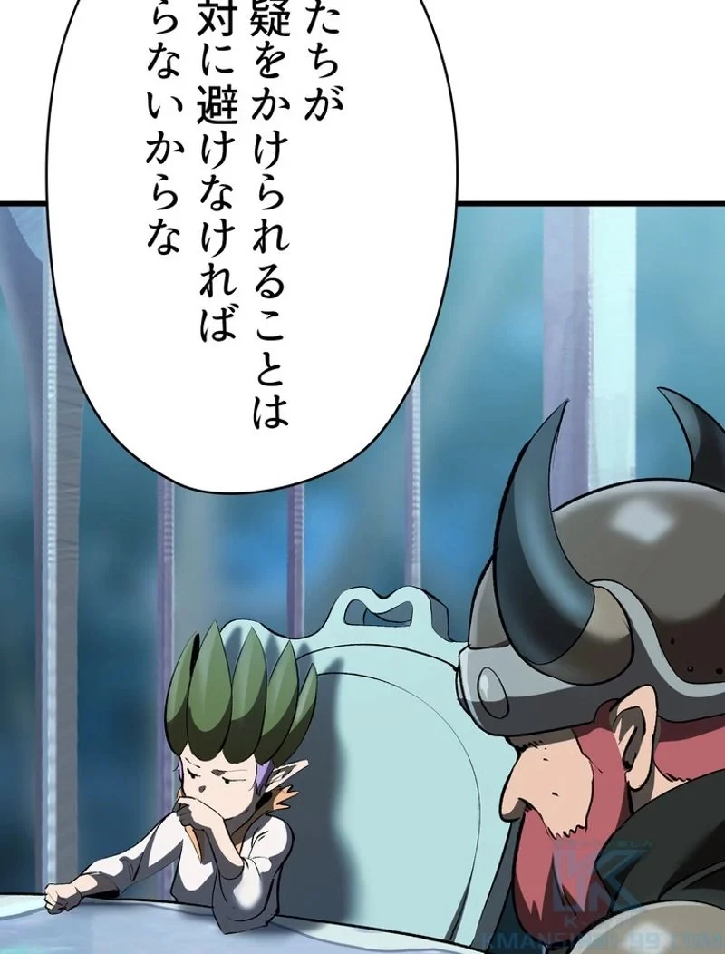 異世界剣王生存記 第103話 - 50