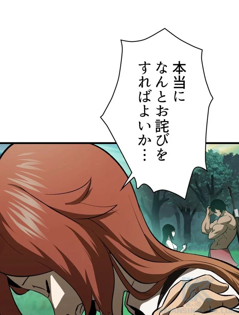 異世界剣王生存記 第101話 - 83