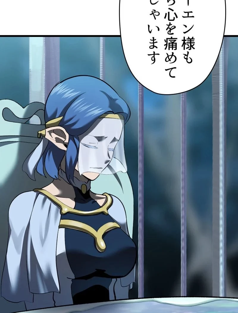 異世界剣王生存記 第103話 - 52