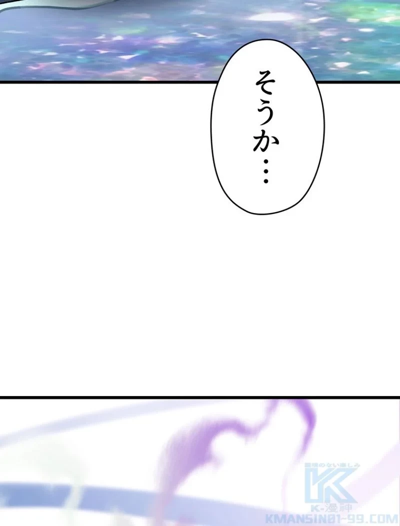 異世界剣王生存記 第103話 - 53