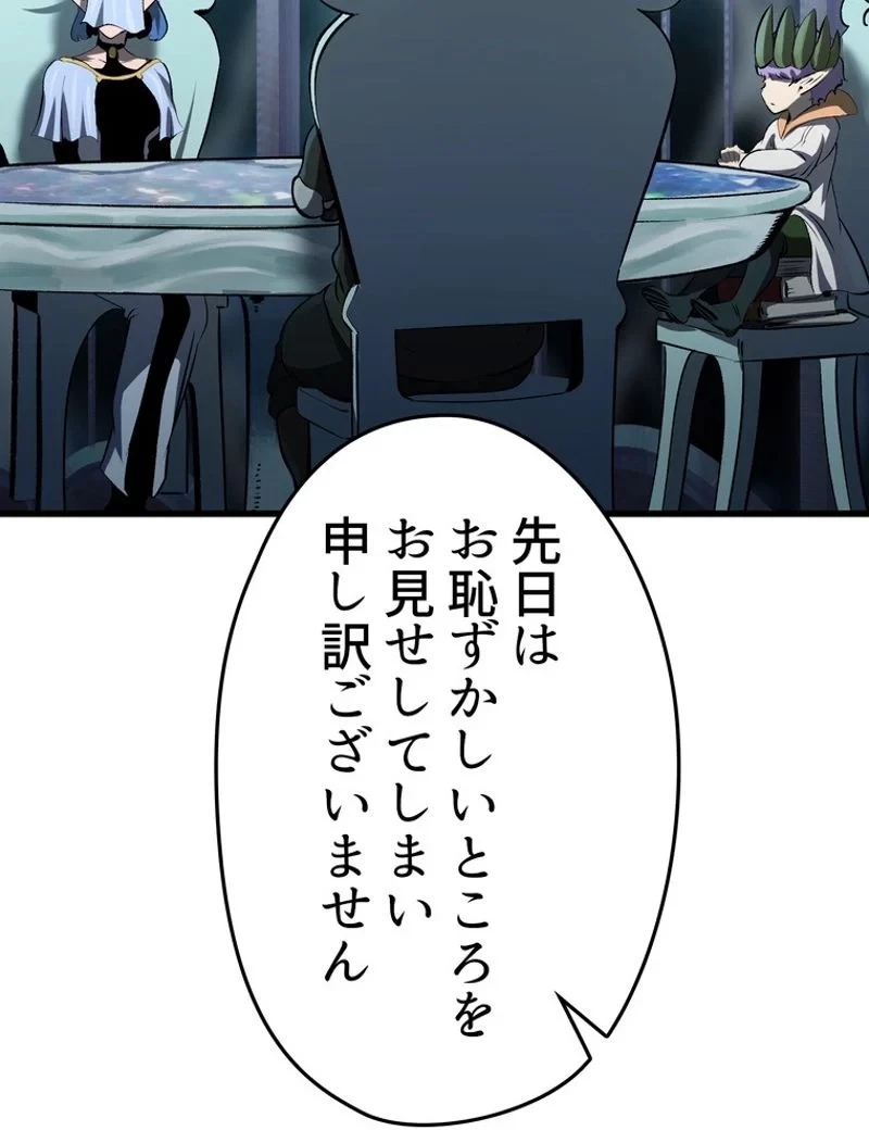 異世界剣王生存記 第105話 - 30