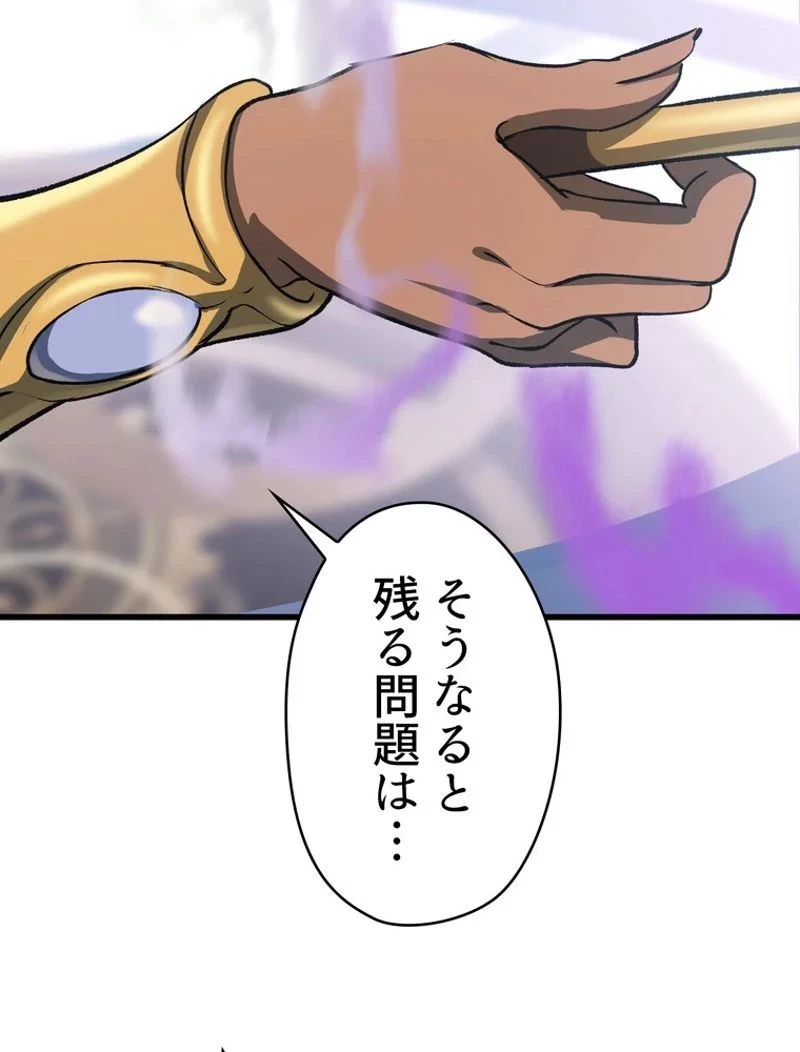 異世界剣王生存記 第103話 - 54