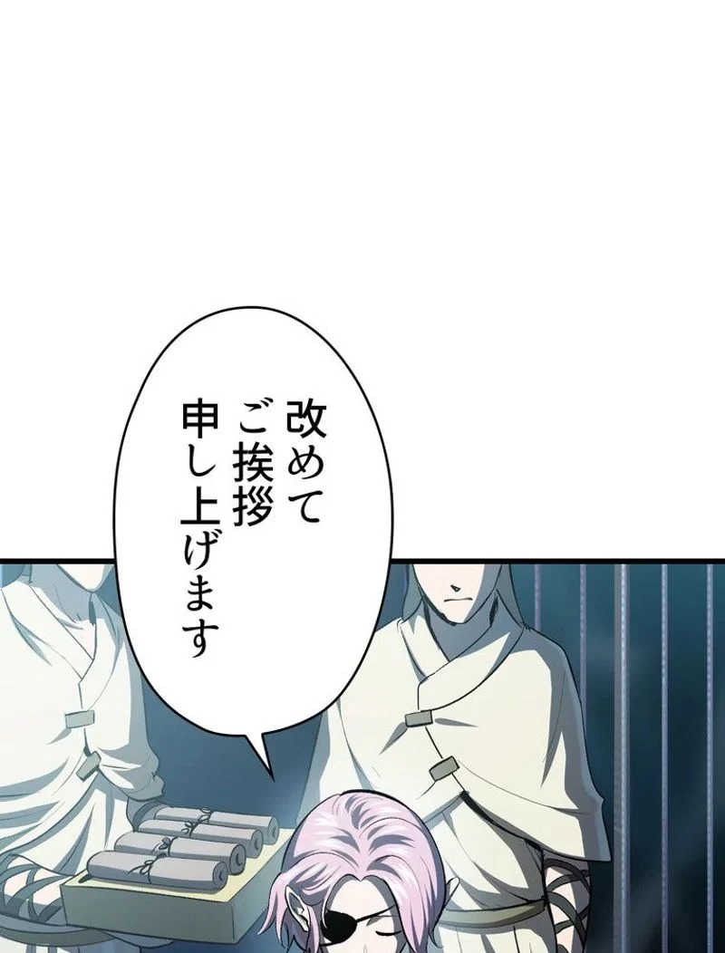 異世界剣王生存記 第105話 - 31