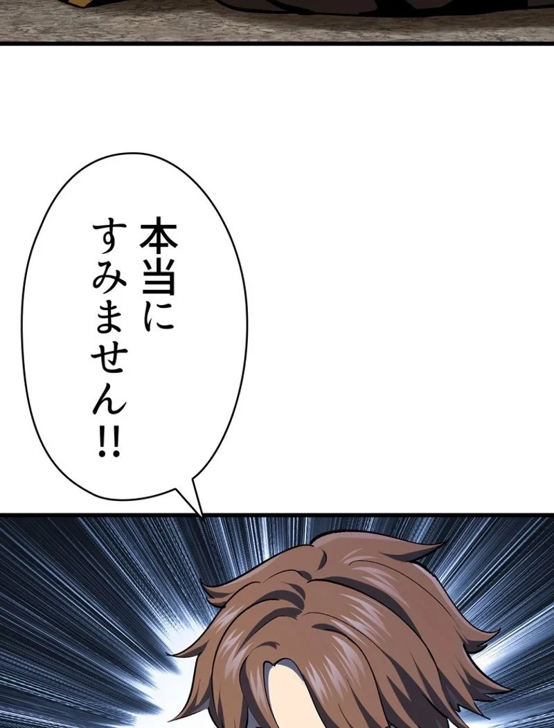 異世界剣王生存記 第104話 - 39