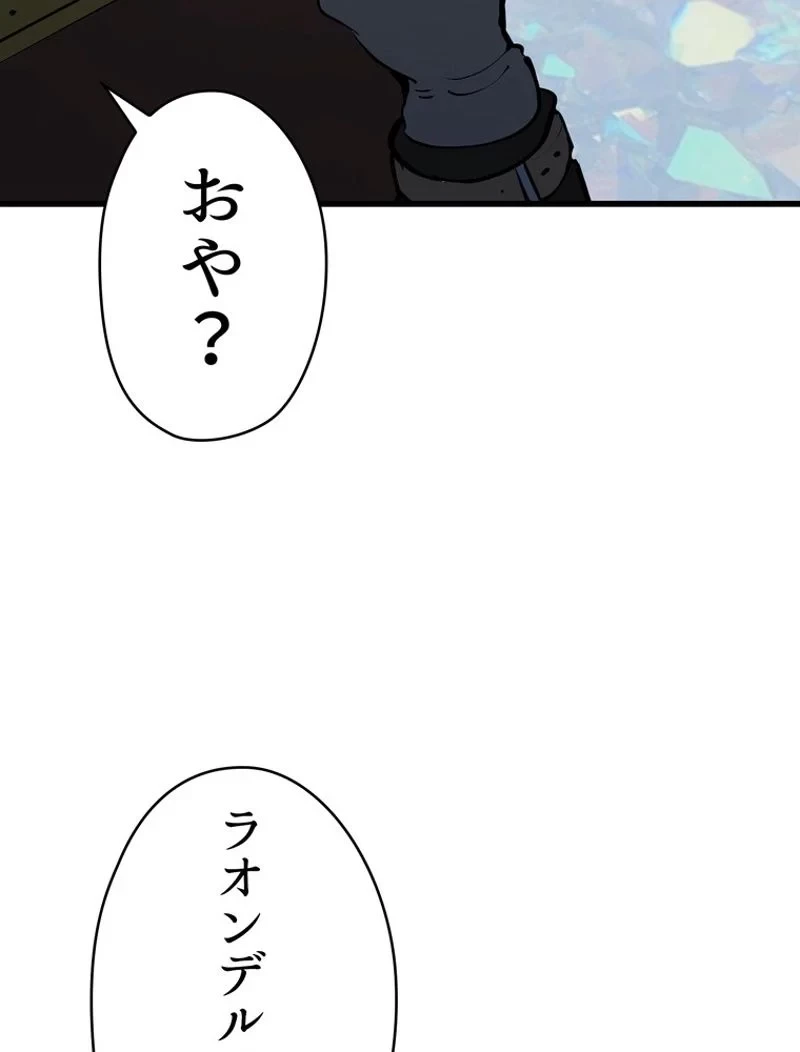 異世界剣王生存記 第102話 - 103