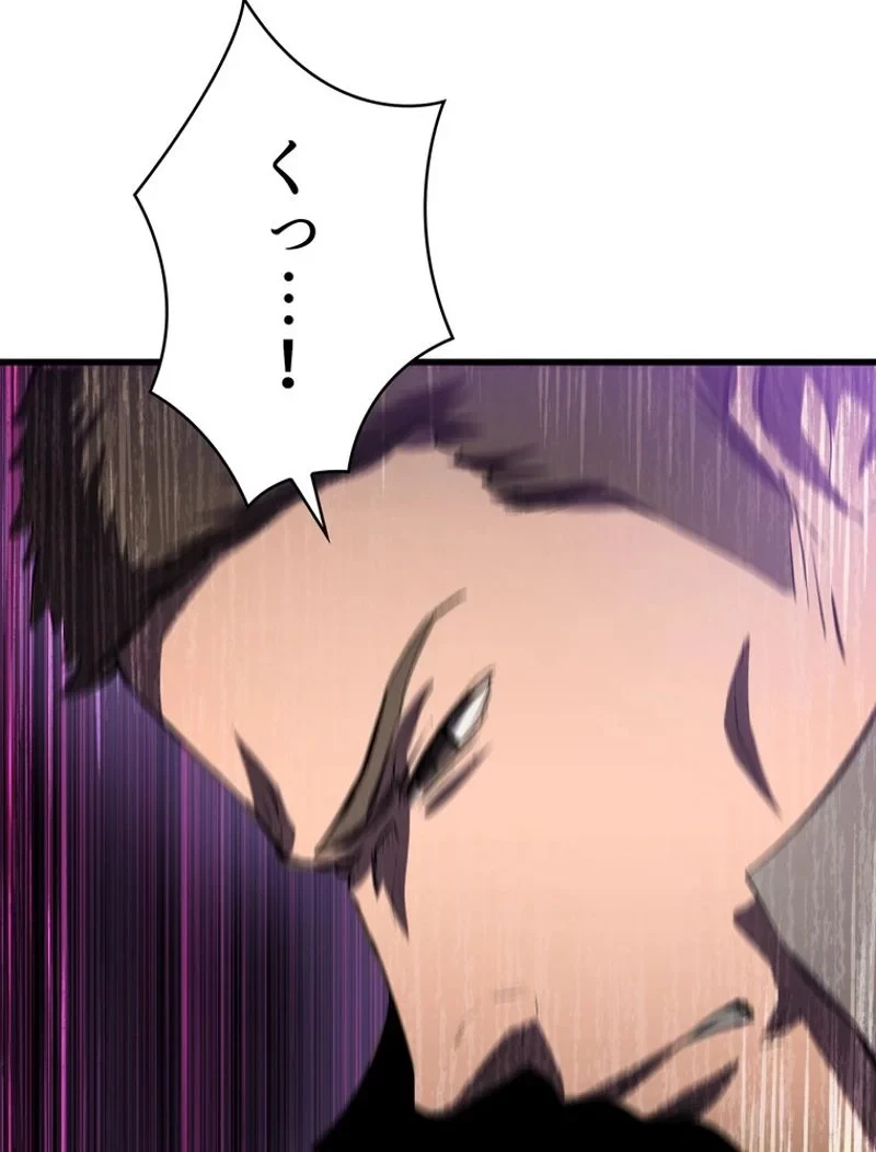 異世界剣王生存記 第103話 - 55