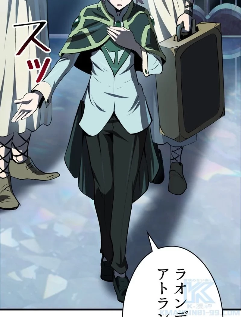 異世界剣王生存記 第105話 - 32