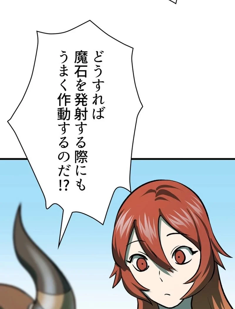 異世界剣王生存記 第101話 - 87