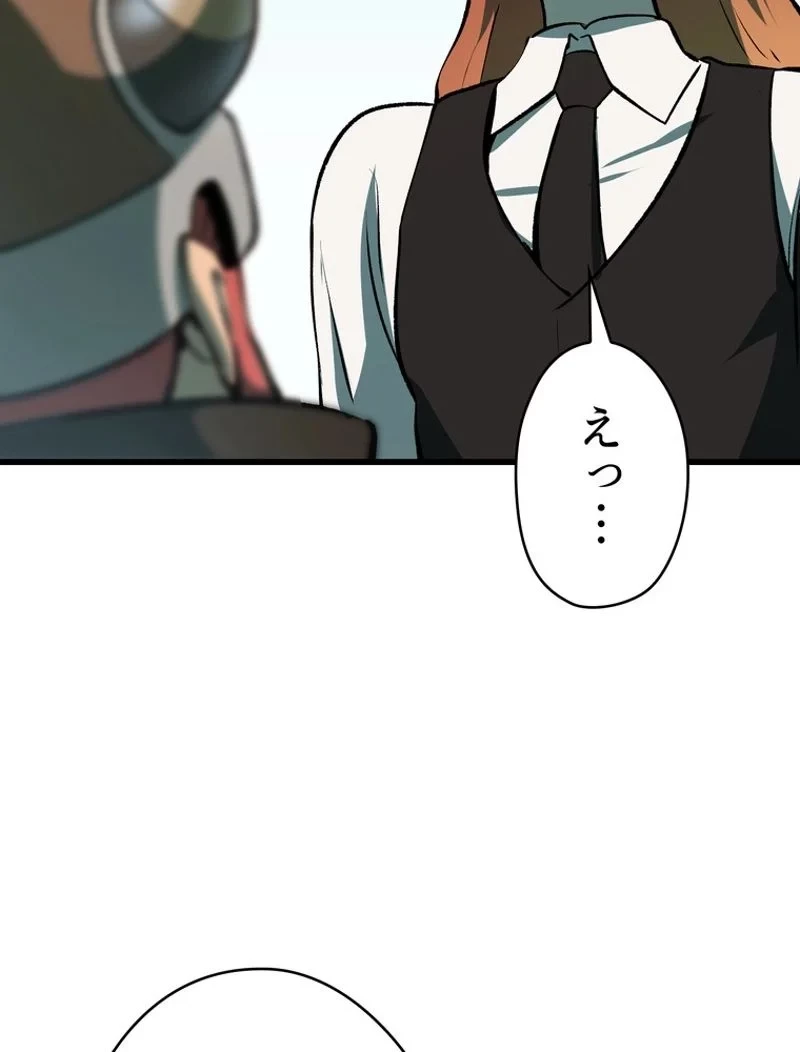 異世界剣王生存記 第101話 - 88