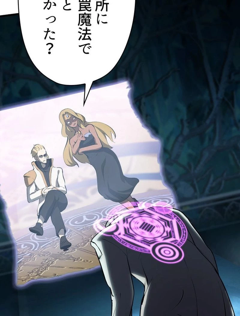 異世界剣王生存記 第103話 - 57