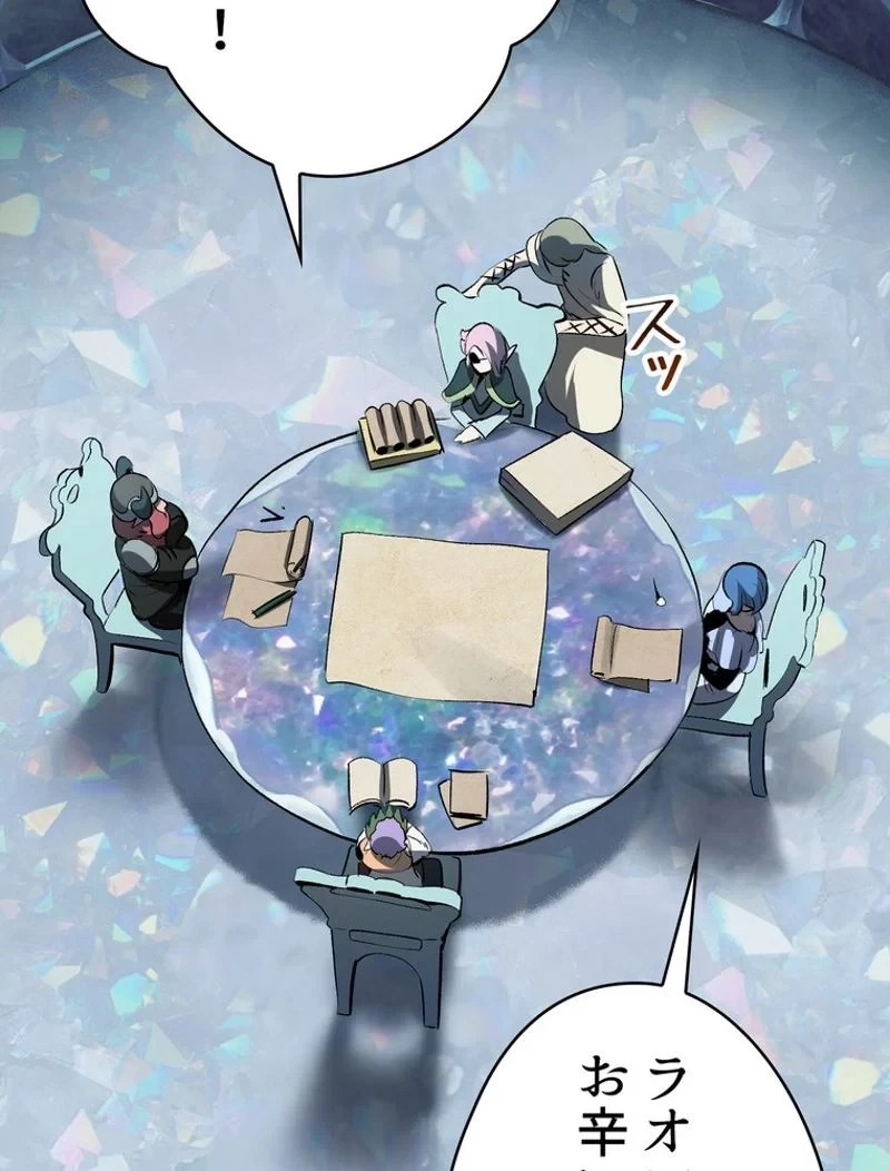 異世界剣王生存記 第105話 - 34