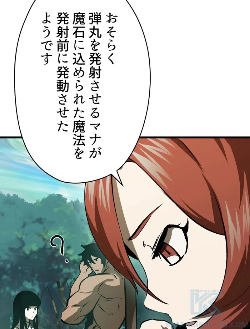 異世界剣王生存記 第101話 - 89