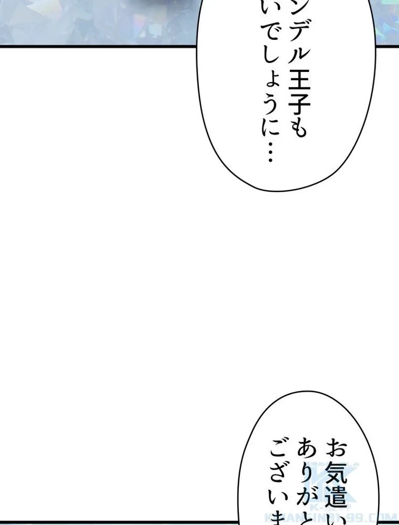 異世界剣王生存記 第105話 - 35