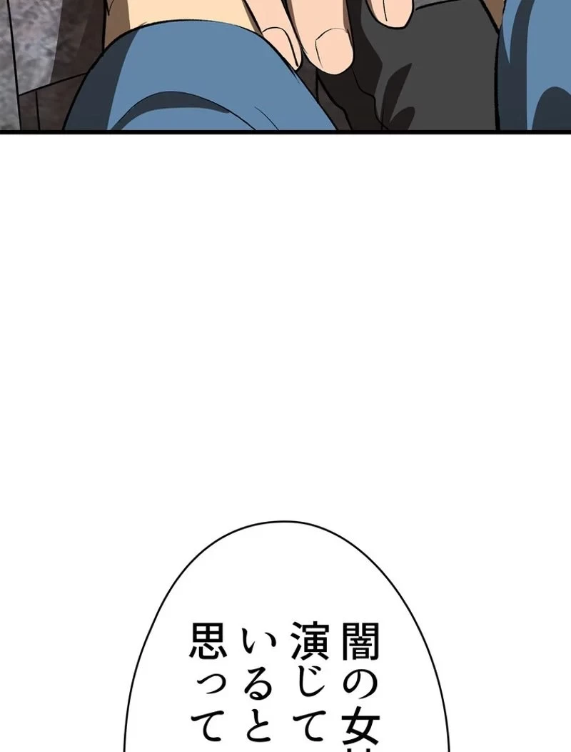 異世界剣王生存記 第104話 - 45