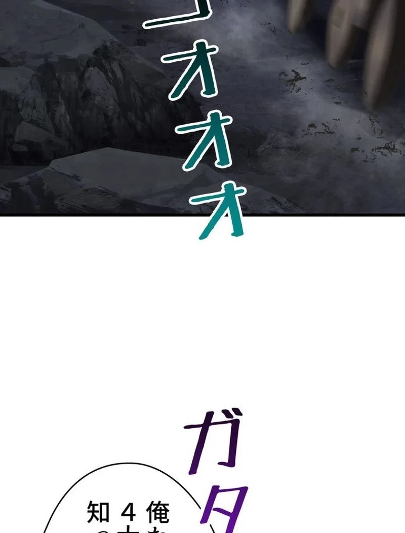 異世界剣王生存記 第102話 - 109